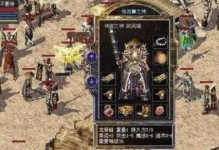 《手游传奇攻略大全》（学会这些关键技巧，成为传奇巅峰玩家！）