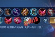 王者荣耀蒙犽神奇出装攻略（打造最强蒙犽，征战王者峡谷！）