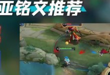 魔女传统出装铭文搭配攻略（打造无敌魔女，铭文搭配攻略一网打尽）