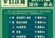 梦幻手游强身攻略（掌握关键技巧，助您在梦幻手游中成为顶级玩家）