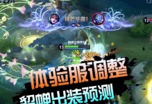 貂蝉出装攻略（解析貂蝉的最佳装备选择，让你成为战场上的无敌妖姬！）