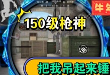 枪神单挑狙击手游攻略（成为无人可挡的狙击王者，一步步逼近顶峰）