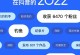 DNF羊年拼图攻略（DNF羊年拼图活动攻略，轻松集齐拼图碎片，赢取稀有奖励）