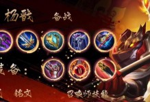 大仙的鲁班铭文出装攻略（全面解析大仙如何通过合理的铭文搭配提升鲁班的战斗力）