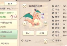 问道手游队伍升级攻略（打造强大团队，征战问道！）