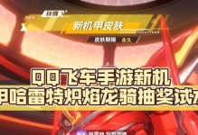 《重装战车攻略大揭秘》（成为战场霸主的关键是什么？）
