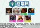 《羁绊手游完美攻略》——揭秘无敌战队的奥秘（打造最强战队，玩转羁绊手游！）