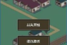 《保卫者2手游攻略计划》（探索游戏技巧，成为无敌保卫者）