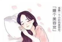 《女神成长记攻略》（用行动创造美丽人生的关键点）