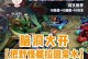 关羽出装选择技巧攻略（尽显关羽锋芒，装备选择关键解析）