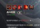 最新版蛮子出装铭文攻略（掌握关键铭文搭配，蛮子势不可挡）