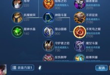 《峡谷之战最新英雄出装教程攻略》（掌握最强英雄出装，成就无敌战队！）