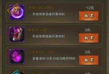 热血群侠传2手游官网攻略大揭秘（掌握攻略，成为无敌群侠传玩家）