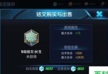 王者荣耀廉颇出装攻略（为您详解廉颇出装及战术选择，助您成就无敌王者之路！）