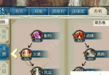《诛仙手游50级攻略》（玩转仙侠世界，助你快速升级）