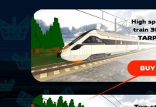 《火车模拟器手游新版本攻略大全》（玩转火车模拟器手游，成为铁路大师！）