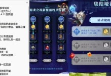 龙之谷手游2职业加点攻略（掌握正确的加点技巧，打造最强职业玩家！）