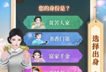 《宫廷纷争》攻略指南（解锁玩法秘籍、魅力提升攻略、剧情走向预测等你来看！）