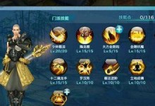 剑侠情缘3新技能加点攻略（为你揭秘最强技能加点法，让你无敌于江湖！）