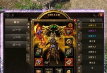 《热血传奇手游古城秘境攻略》（探索古城秘境，挑战极限战斗）