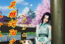 剑网三英雄餐厅攻略（解析剑网三英雄餐厅的经营技巧与秘籍，助你成为顶尖餐饮大亨）