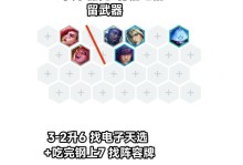 手机武器大师出装攻略解析（以最新版本为主，助你在游戏中取得胜利）