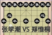天天象棋攻略54（学习天天象棋54种棋局，成为高手！）