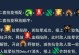 穿越手游挑战攻略