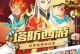魔兽西游记新手攻略（魔兽西游记新手攻略，从菜鸟到大侠只需掌握这一本）