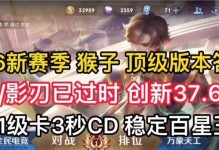 新手玩猴子无敌出装攻略（猴子装备选择及技巧详解，助您在游戏中无往不利）
