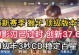 新手玩猴子无敌出装攻略（猴子装备选择及技巧详解，助您在游戏中无往不利）