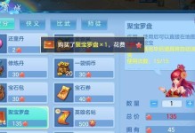 神武手游消费攻略（从装备选择到资源管理，助你快速提升战力）