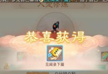 心魔第九关攻略（揭秘心魔第九关BOSS战胜策略，让你轻松通关）