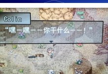 探寻天堂手游攻略（一场冒险之旅，你准备好了吗？）