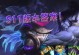 英雄联盟剑魔上单出装攻略（打造无敌剑魔，让敌人颤抖吧！）