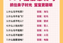 脑洞急转弯手游攻略（探索无限想象力，解谜开启神秘世界）