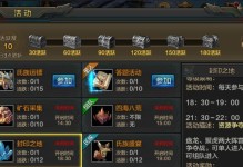 《华夏手游攻略大全》（深入探索华夏手游世界，尽享游戏乐趣！）