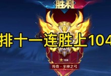 传奇国服出装攻略（玩转传奇国服，装备无往不利！）