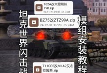 坦克手游试玩攻略（试玩攻略、游戏技巧、成为指挥官、无敌战斗）