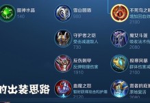 李白黄刀面具出装攻略——绝世剑客的致命利器