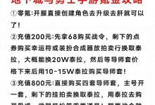 攻略大全（一键掌握游戏技巧，畅享游戏乐趣）