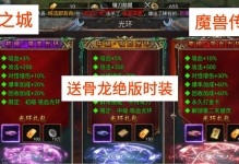 揭秘魔兽命运守卫攻略（探索魔兽命运守卫的秘密，助你在战斗中稳占上风）
