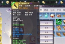 完美世界手游附魔装备攻略（掌握关键要素，提升战力无上限！）