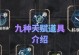 《王牌战争手游文明大陆攻略》（游遍全球，征服文明大陆！）