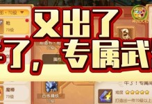 《打造最强梦幻手游角色的生产攻略》（揭秘梦幻手游角色生产的关键技巧与策略）
