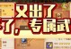 《打造最强梦幻手游角色的生产攻略》（揭秘梦幻手游角色生产的关键技巧与策略）