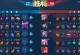 新版明世隐技巧出装攻略（掌握关键技巧，打造无敌明世隐）
