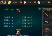 天堂1手游攻略（掌握关键技巧，称霸天堂1手游！）