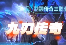 米来拉传奇手游攻略（掌握技巧，征服游戏世界！）