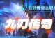 米来拉传奇手游攻略（掌握技巧，征服游戏世界！）